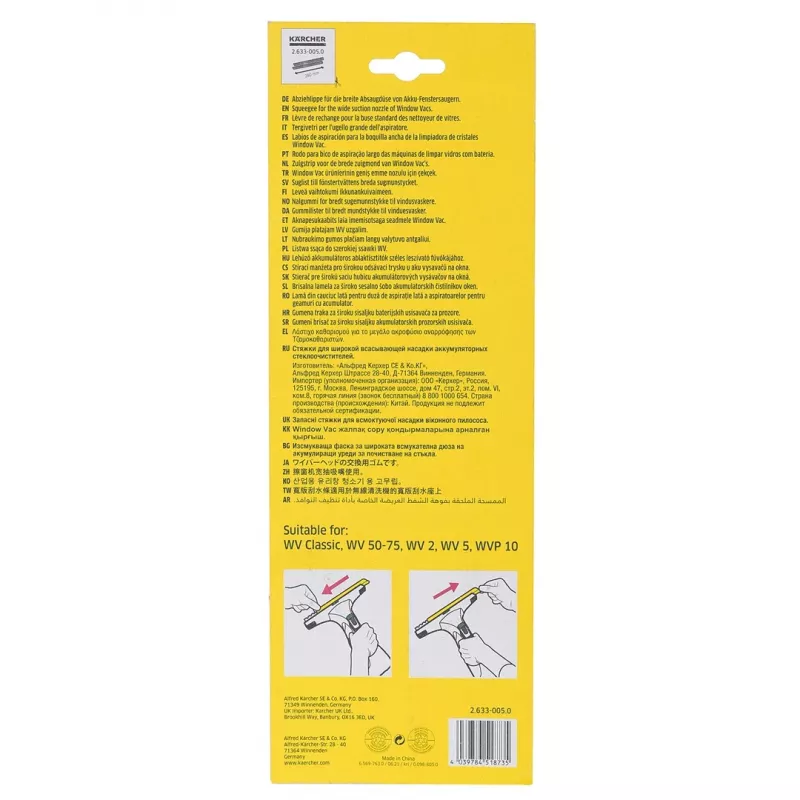 Gumelė KARCHER WV 280 m