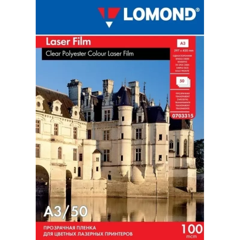 Lomond PET plėvelė nespalvotiems ir spalvotiems lazeriniams spausdintuvams skaidri A3, 50 lapų
