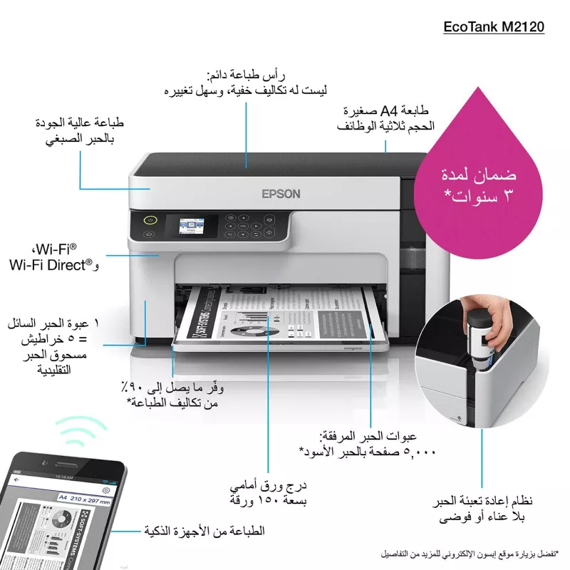 Epson EcoTank ET-M2120 rašalinis spausdintuvas A4 1440 x 720 DPI 32 ppm Wi-Fi
