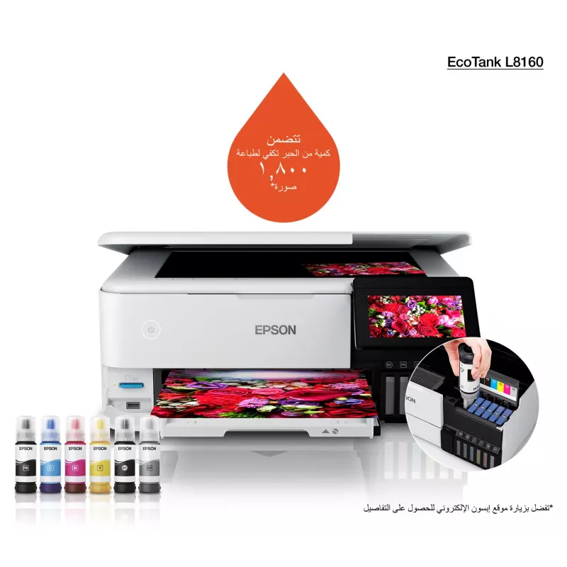 Daugiafunkcis rašalinis spausdintuvas Epson EcoTank L8160 – spalvotas spausdinimas, 5760x1440 DPI, 32 ppm, A4, Wi‑Fi, dvipusis spausdinimas