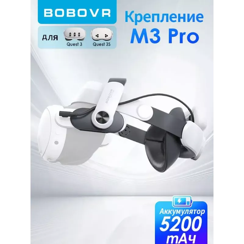 Galvos diržas su baterijų paketu BOBOVR M3 Pro, skirtas Oculus Quest 3