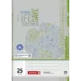 BRUNNEN School Exercise Book A4 Lined 16 Sheets Recycling Blue Angel