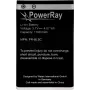 PowerRay baterija PR-BL5C, skirta Nokia E50, N70, N91, 6600, 1100 mAh, urminė (Bulk)