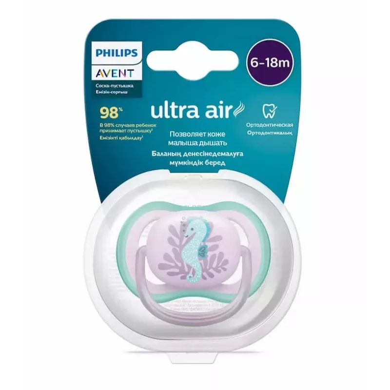 Philips AVENT Ultra Air Deco žindukas Jūrų arkliukas 6-18 mėn. mergaitėms, 1 vnt.